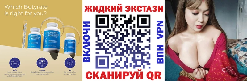 БУТИРАТ 99%  Зерноград 