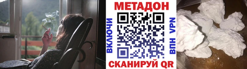 МЕТАДОН кристалл  Зерноград 